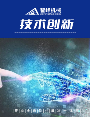 泉州(zhou)碼磚機批發(fā)