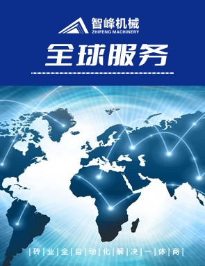 智峰(fēng)碼磚機